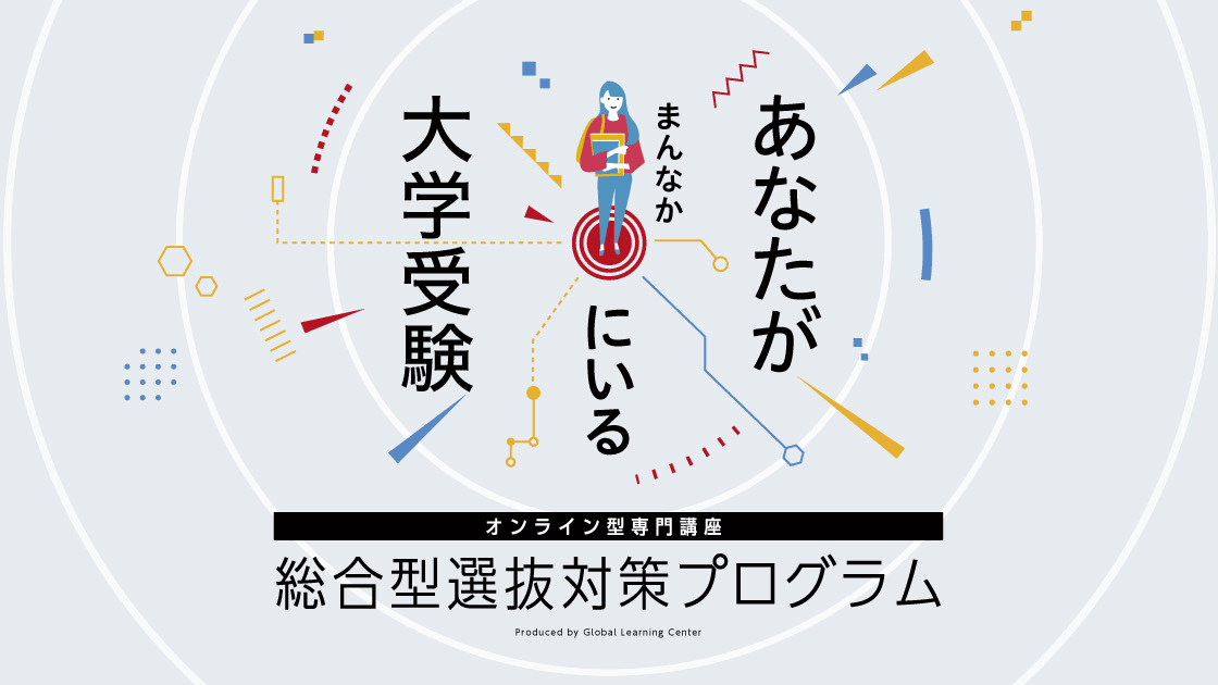 Toefl R Test Sat対策 大学入試のための英語勉強法なら Glc Global Learning Center