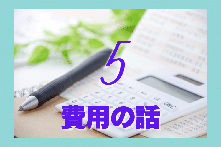 留学に出せる「お金」の話をする