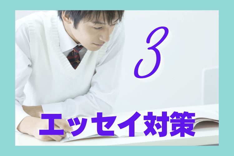 エッセイに書く内容を一緒に考える