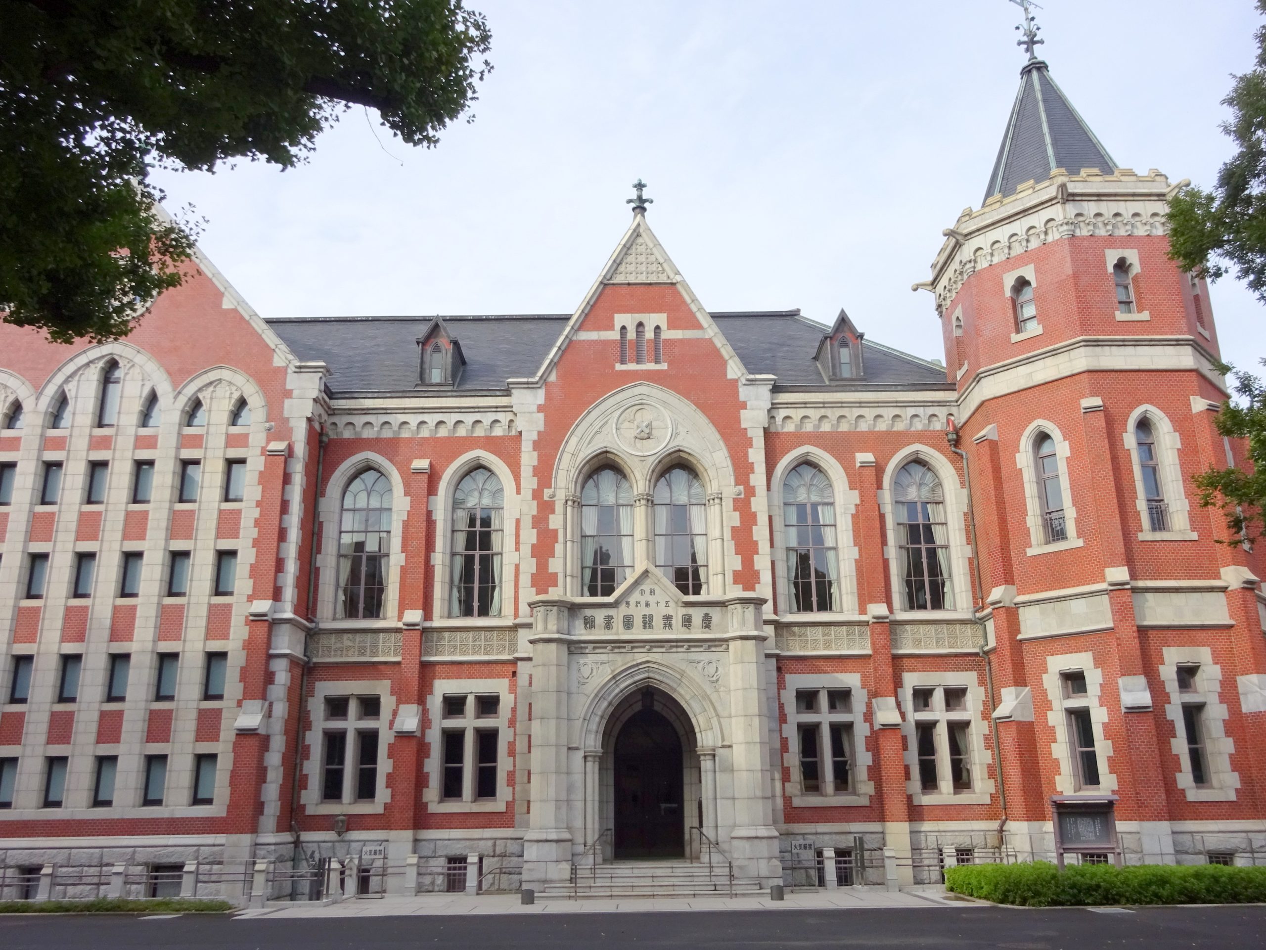 英語で学べる大学・学部_2023年度最新情報8_慶應大学経済学部PEARL、東京大学教養学部英語コースPEAK、関西外語大学国際共生学部